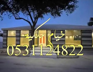 خيام ملكية,صور خيام ملكيه