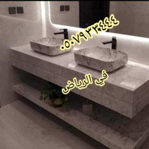 مغاسل رخام الرياض تركيب وتفصيل مغاسل رخام