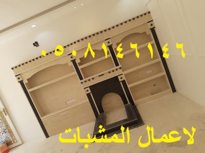 تصميم مشب مودرن