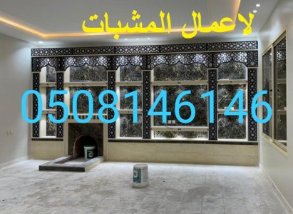 تصميم مشب مودرن