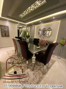 ديكورات / تشطيب شقق / ديكورات وتشطيبات شركة عقارى 01100448640