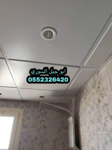 معلم أسقف مستعاره