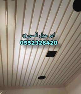 معلم أسقف مستعاره