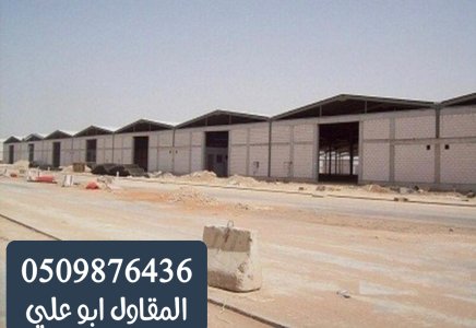 مقاولات عامة