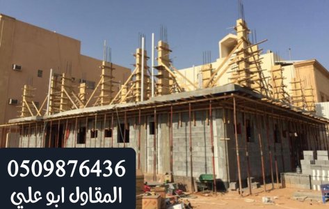 مقاولات عامة