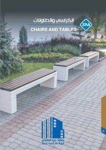 مؤسسة سعود العقيدي 0553370683  منتجات خرسانية بريكاست مسبقة الصب للبيع بالرياض، حواجز خرسانية نيوجرسي سفتي امنية للبيع بالرياض، مصدات خرسانيه مناهيل خرسانية قواعد اعمدة انارة قواعد خرسانية للبيع بالرياض، كراسي خرسانية للحدائق للبيع بالرياض، احواض زرع خرسانية للبيع بالرياض، انتاج كافة منتجات البريكايست في الرياض مع خدمة توصيل خارح الرياض