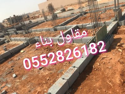 مقاولات عامه