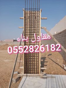 مقاولات عامه