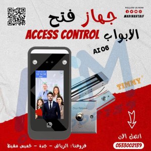 اجهزة التحكم فى الدخول والخروج للابواب اكسس كنترول - Access Control  موديل timmy AI 06
