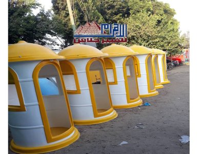 تشكيلة جديدة ومميزة من اكشاك الحراسة والكرفانات