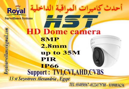 أحدث كاميرات مراقبة داخلية8 MP  بالاسكندرية