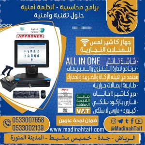 نقاط البيع - عروض وتخفيضات علي اجهزة كاشير تدعم الفاتورة الالكترونية QR