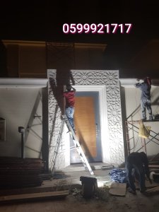 جي ارسي الرياض