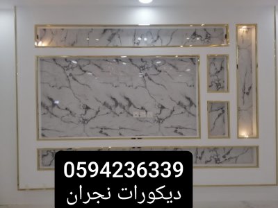 ديكورات نجران