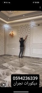 ديكورات نجران