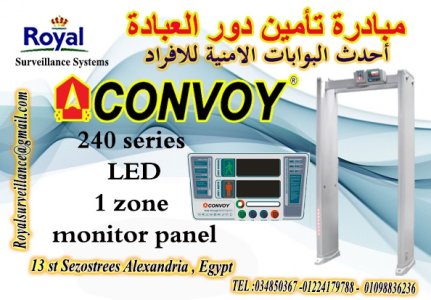 احدث البوابات الامنية