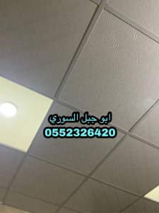 اسقف مستعاره  الجبيل