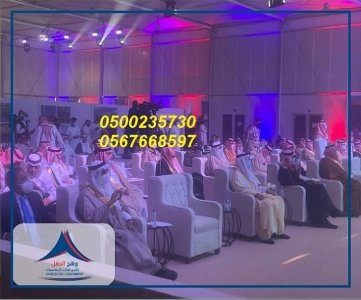 خيام كبيرة للايجار, خدمات تنظيم الاحتفالات, ايجار جميع انواع المجالس,جلسات ارضيه