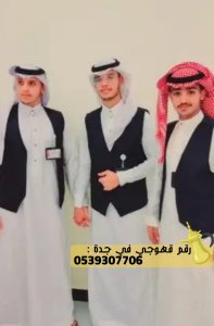 صبابين قهوة و قهوجيين في جدة, 0539307706
