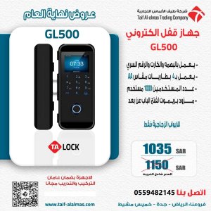 اكسس كنترول يعمل علي الابواب الزجاج