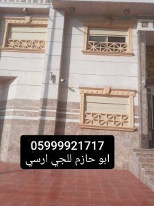 جي ارسي الرياض