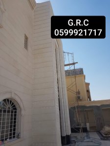 جي ارسي الرياض