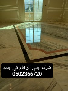 شركه جلي الرخام في جده