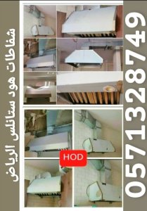 دهانات ايبوكسى الرياض,اعال حديد ليزر الرياض,درابزين قص ليزر