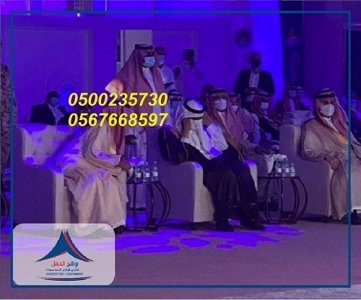 تجهيز حفلات ,ايجار تراثيات,تاجير دفايات,تاجير خيام شفافه ,جلسات مودرن