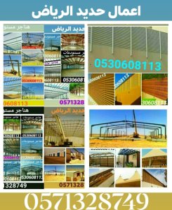 مقاولات حديد ليزر كلادنج زجاج ستانلس دهانات