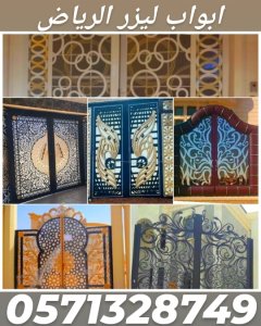 مقاولات حديد ليزر كلادنج زجاج ستانلس دهانات