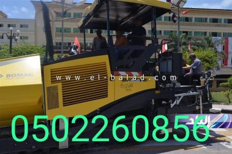 اسفلت وانترلوك الشرقية