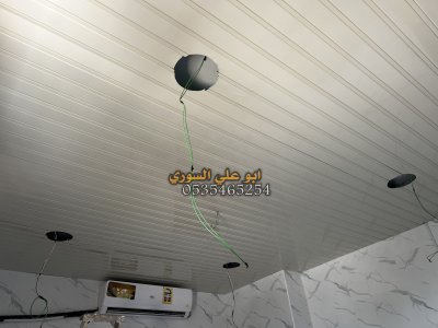 اسقف مستعارة المنيوم 0535465254