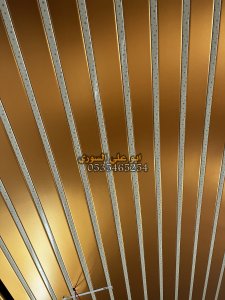 تركيب اسقف شرائح المنيوم 0535465254