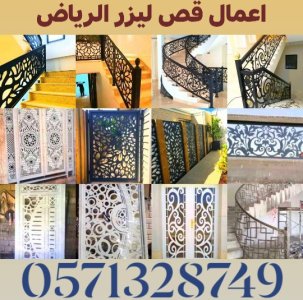 ابواب شبابيك درابزينات,اعمال حديد ليزر الرياض, تفصيل شفاطات هود ستانلس