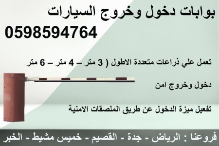 بوابة مواقف السيارات