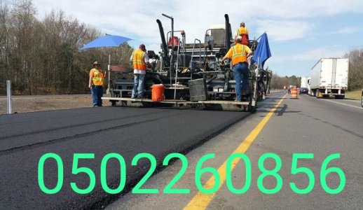 اسفلت وانترلوك الشرقية