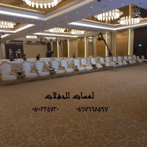 تأجير كنب جلد في الرياض ، طاولات و كراسي الحفلات 8597 766 056