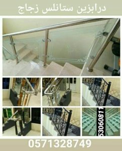 شفاطات هود ستانلس,تغيير سدو الخيمة, اعمال دكت هود الرياض,درابزينات