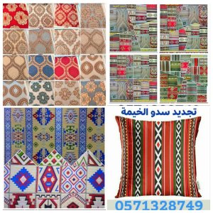 خيام,بيوت شعر,مظلات ,مظله,بروجولات ,ابواب حديد ليزر الرياض,خيام ملكية