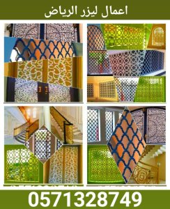 شبابيك ليزر,طاولات ليزر,اعمال حديد ليزر الرياض,درابزينات,ابواب حديد ليزر الرياض