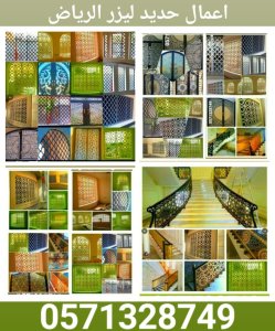 شبابيك ليزر,طاولات ليزر,اعمال حديد ليزر الرياض,درابزينات,ابواب حديد ليزر الرياض