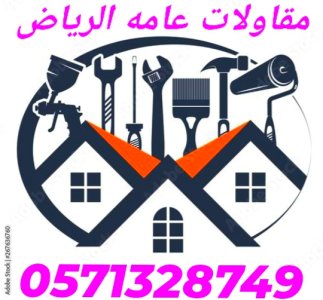 مقاولات حديد للمنزل