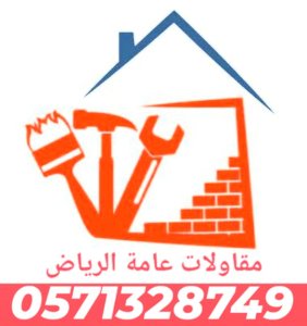 مقاولات حديد للمنزل