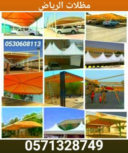 ابواب حديد ليزر الرياض,اعمال حديد ليزر الرياض, ,درابزين قص ليزر, مظلات, سواتر