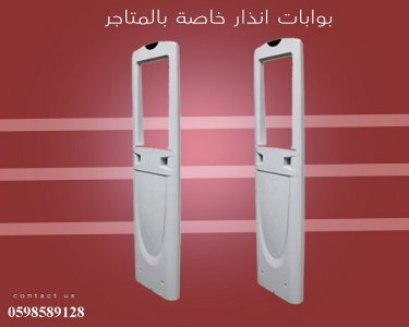 بوابات متاجر لمنع السرقة