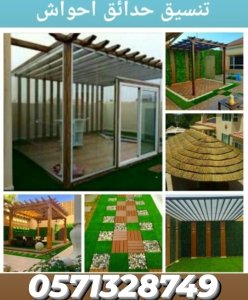 مظلات, سواتر, بروجولاات,صور خيام, اعمال حديد ليزر الرياض,خيام ملكية