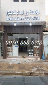 ديكور جبس بورد , جبس كلاسيك ,ديكورات اسقف جبس