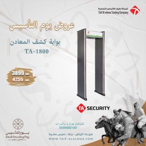 بوابه كشف المعادن بالرياض