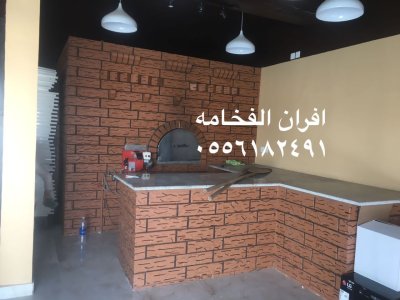 افرن طوب حراري الرياض